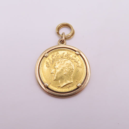 22K 1/2 Pahlavi Persian Gold Coin 14K Yellow Gold Bezel Pendant 1-1/4" 6.5g